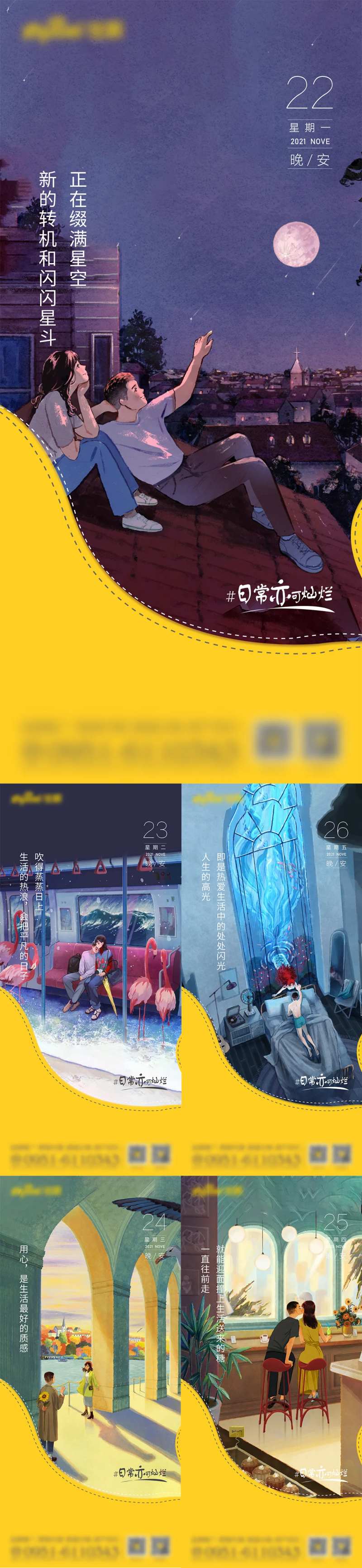 插画生活启示-采灵感-cailinggan.com