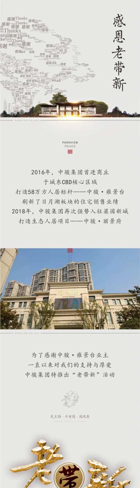 老带新惊喜大礼长图-采灵感-https://www.cailinggan.com/