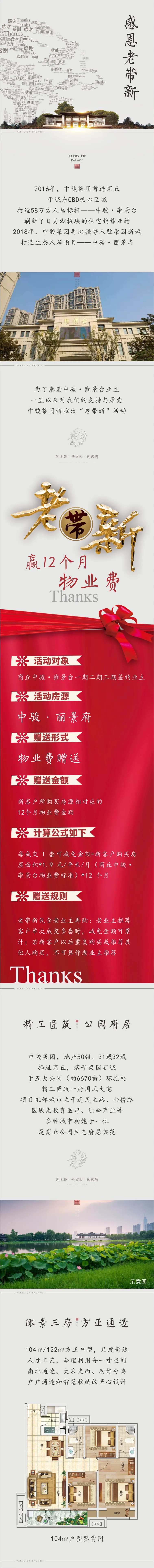 老带新惊喜大礼长图-采灵感-cailinggan.com