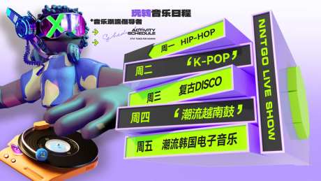 酒吧音乐风格DJ矩阵活动展板-采灵感-https://www.cailinggan.com/