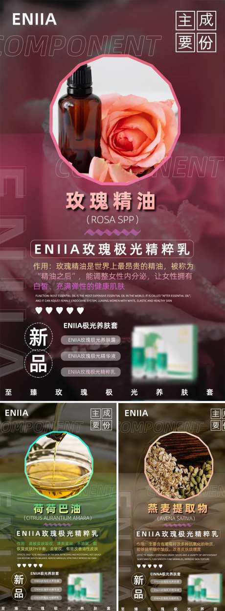 护肤品化妆品产品成分分析海报-采灵感-https://www.cailinggan.com/