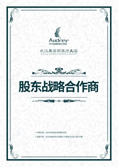 医美整形授权合作牌奖牌设计-采灵感-https://www.cailinggan.com/