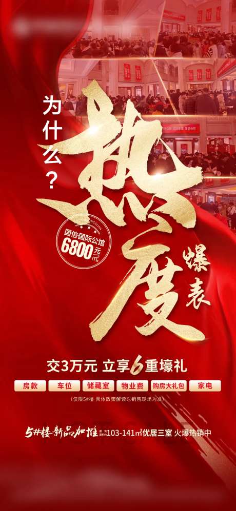 热销人潮-采灵感-https://www.cailinggan.com/