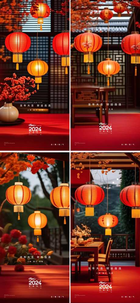 小年除夕元宵龙年新年灯笼海报-采灵感-https://www.cailinggan.com/