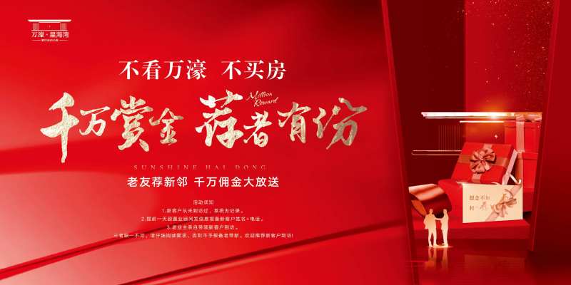 房地产红色桁架 -采灵感-cailinggan.com