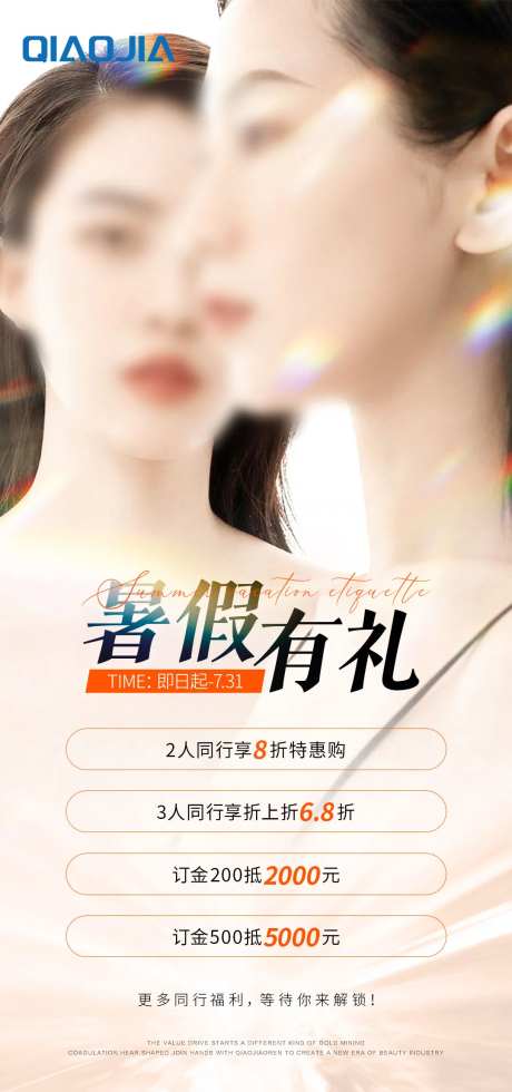 闺蜜同行礼-采灵感-https://www.cailinggan.com/