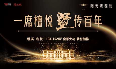 高端黑金质感别墅海报-采灵感-https://www.cailinggan.com/