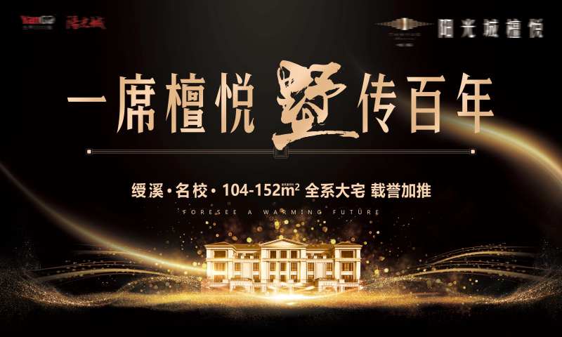高端黑金质感别墅海报-采灵感-cailinggan.com