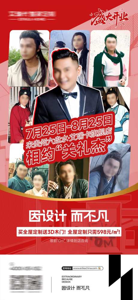 人物多图宣传海报-采灵感-https://www.cailinggan.com/