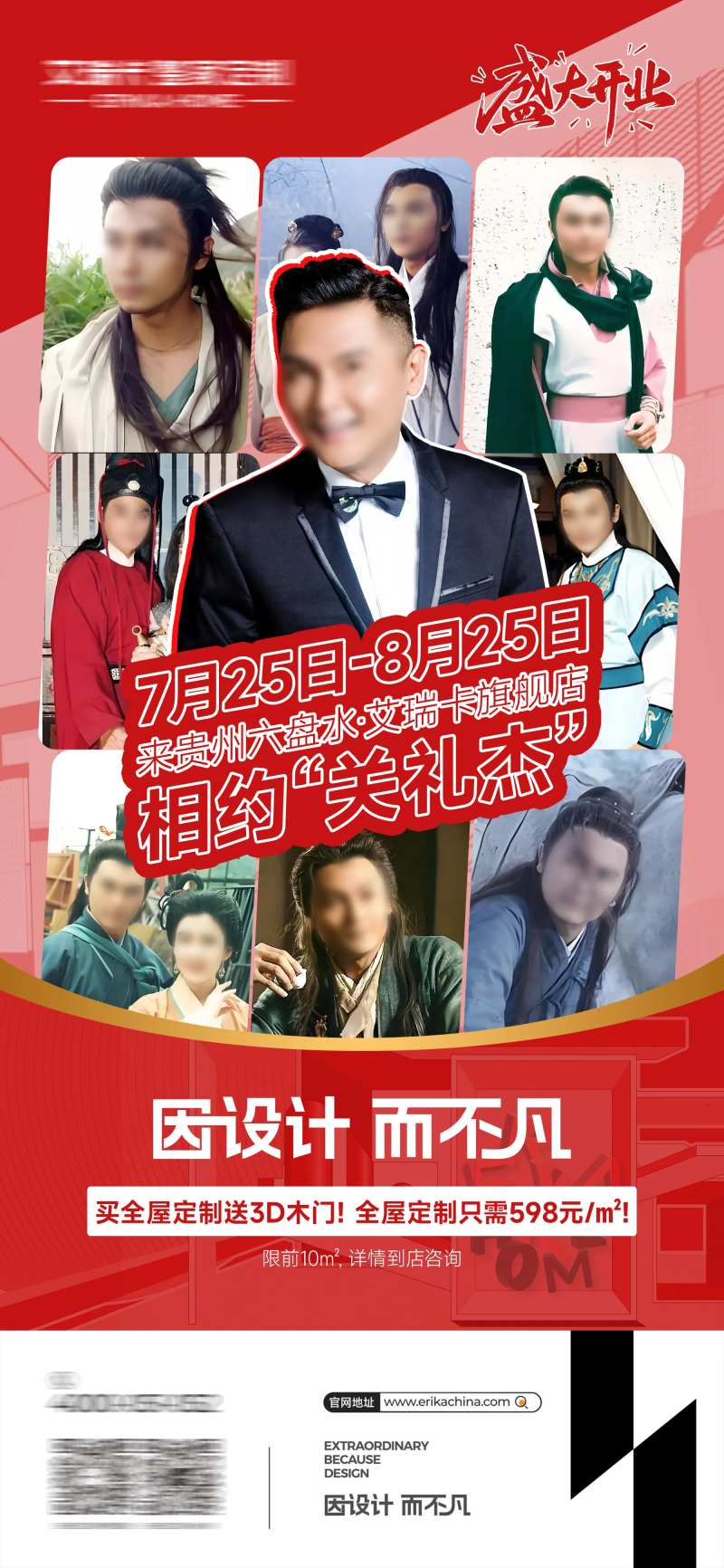 人物多图宣传海报-采灵感-cailinggan.com