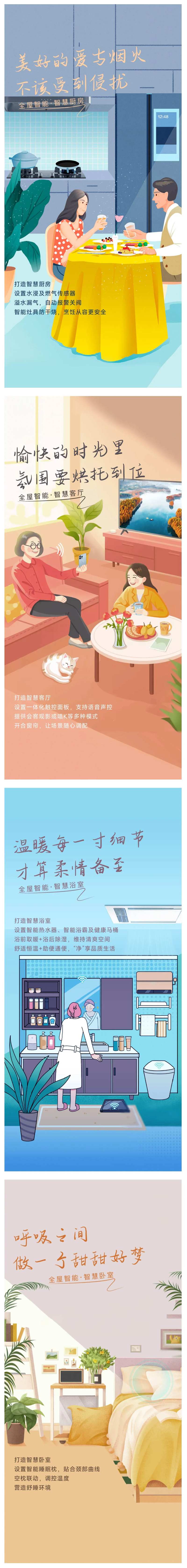 智能家居价值点系列稿件-采灵感-cailinggan.com