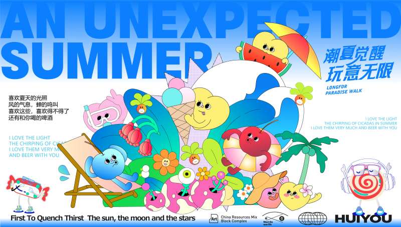 清凉夏日生活节背景板-采灵感-cailinggan.com