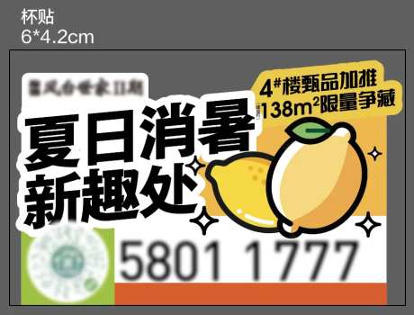 奶茶杯贴纸-采灵感-https://www.cailinggan.com/