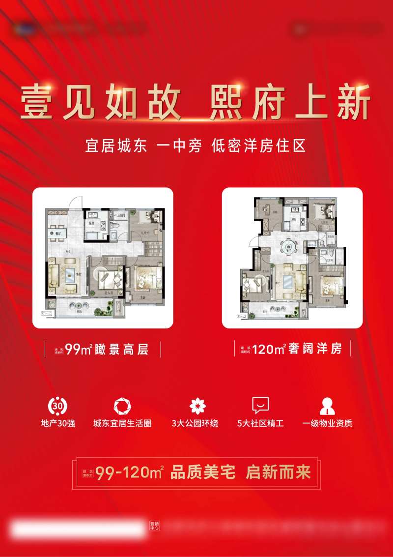 红色A1背胶海报-采灵感-cailinggan.com