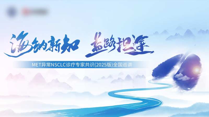 肺病医学会议展板-采灵感-cailinggan.com