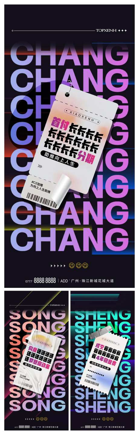 地产低首付成交加推系列海报-采灵感-https://www.cailinggan.com/