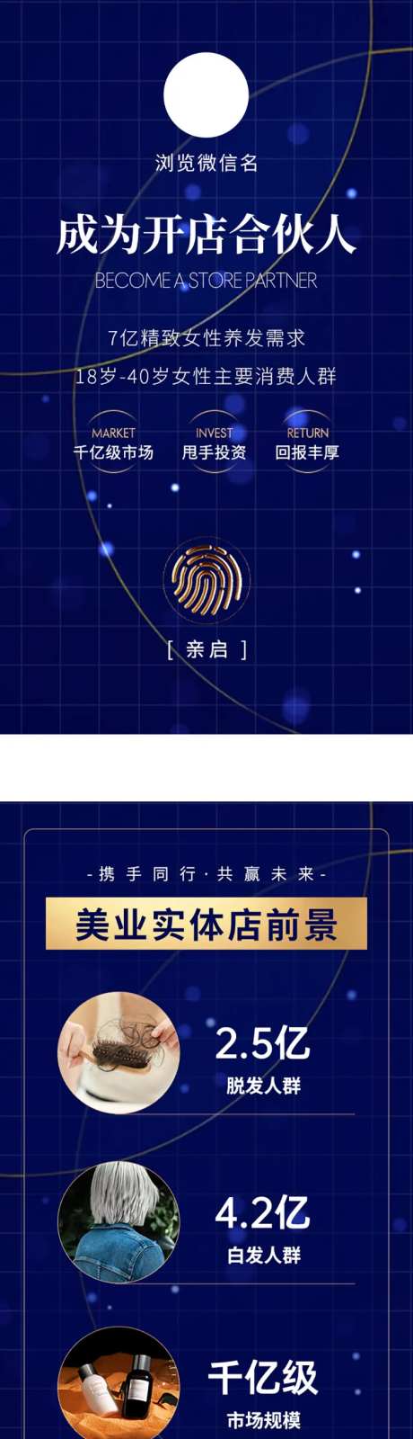 医美高级招商h5交互长图-采灵感-https://www.cailinggan.com/