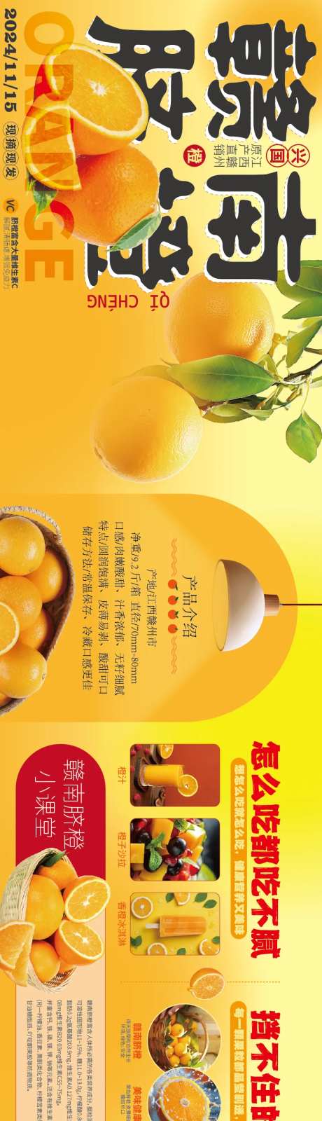 赣南脐橙生态水果-采灵感-https://www.cailinggan.com/