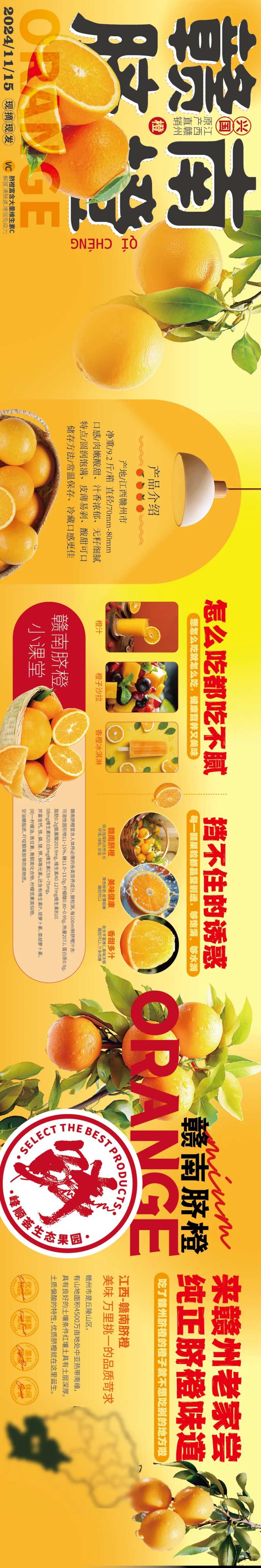 赣南脐橙生态水果-采灵感-cailinggan.com