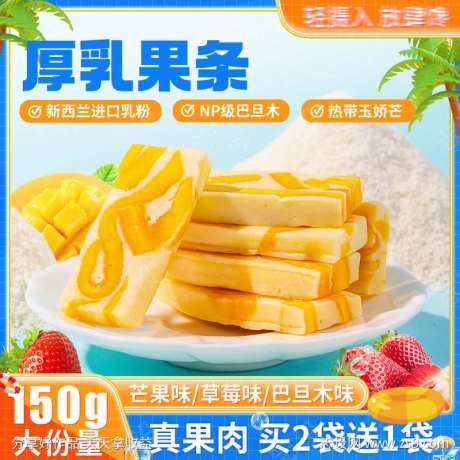 奶糕零食主图框-采灵感-https://www.cailinggan.com/