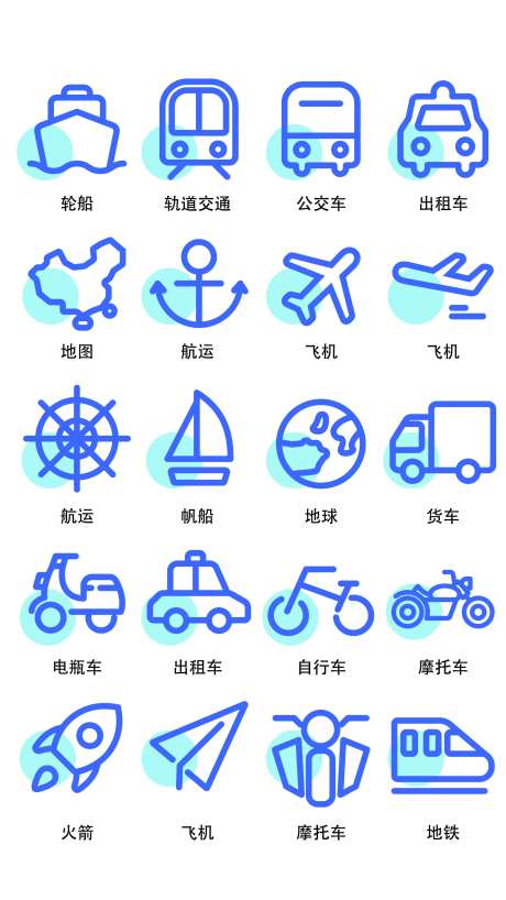 卡通交通工具类扁平风UI图标icon-采灵感-https://www.cailinggan.com/