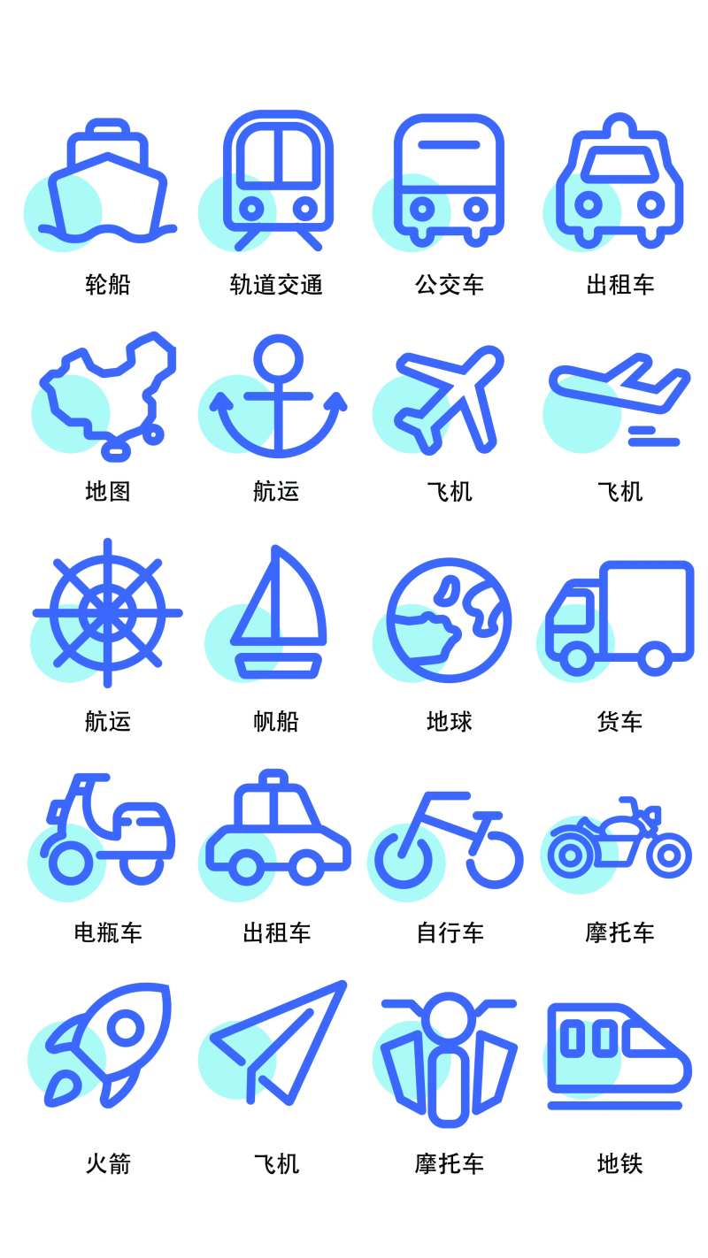 卡通交通工具类扁平风UI图标icon-采灵感-cailinggan.com