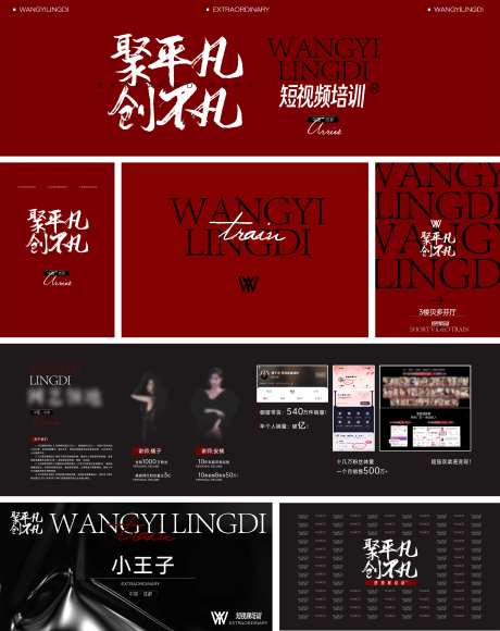 聚平凡创不凡-采灵感-https://www.cailinggan.com/