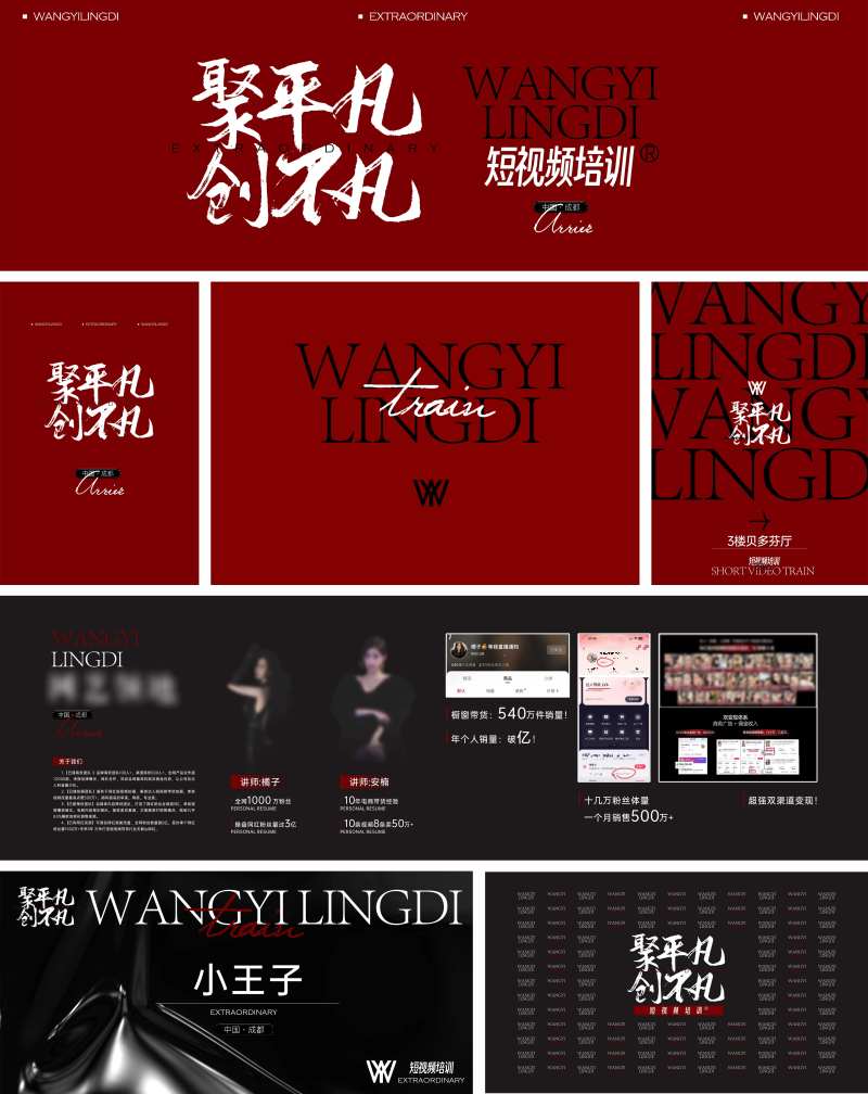 聚平凡创不凡-采灵感-cailinggan.com