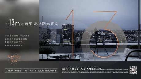 宽景价值点海报-采灵感-https://www.cailinggan.com/