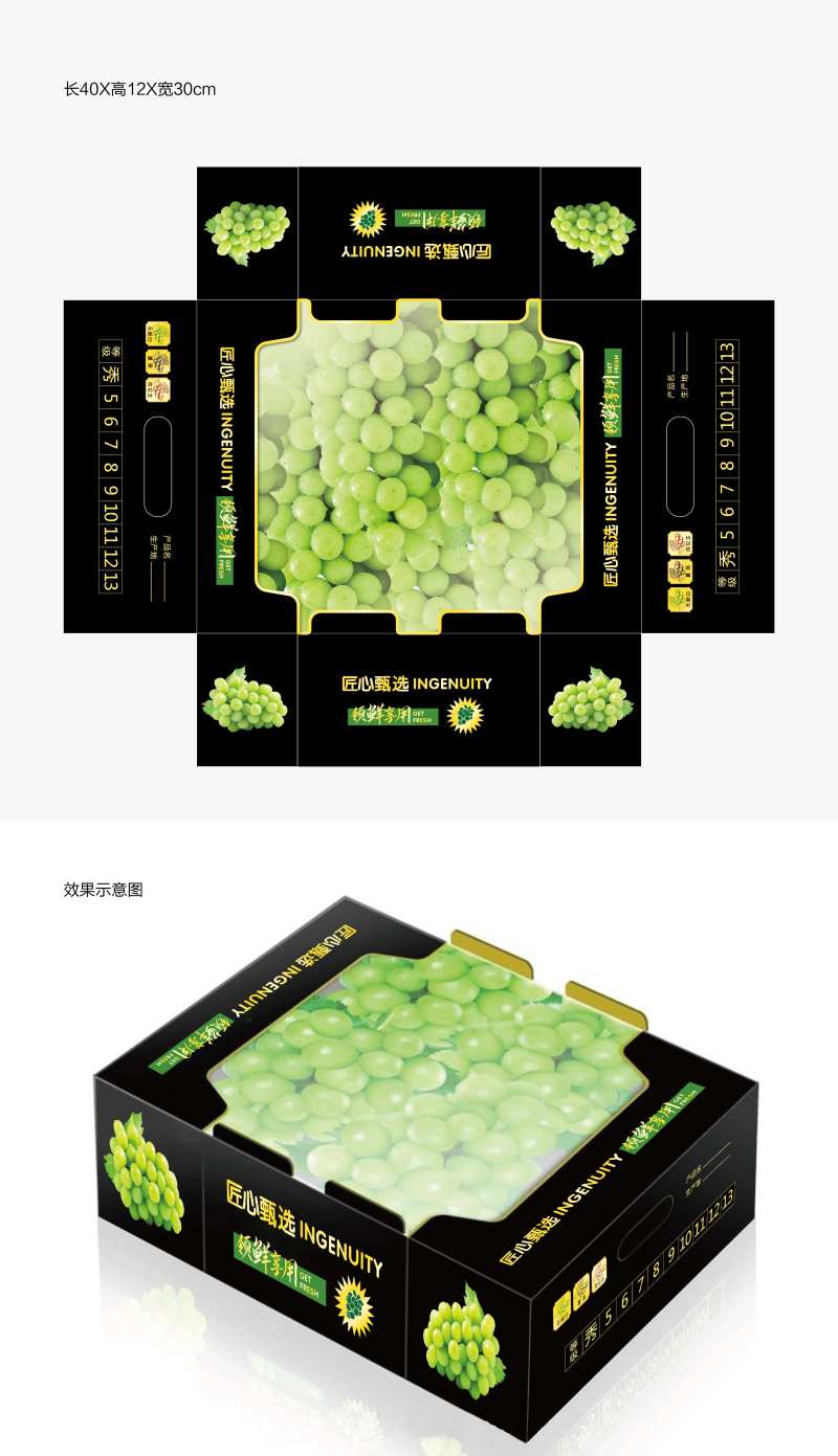 水果葡萄包装箱-采灵感-cailinggan.com