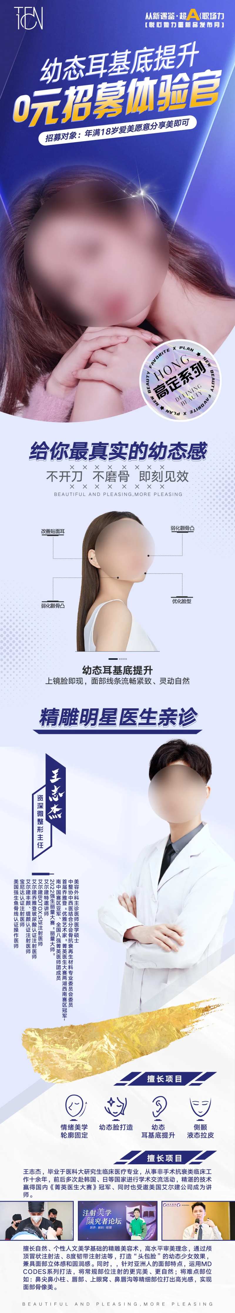 幼态耳基底0元招募-采灵感-cailinggan.com