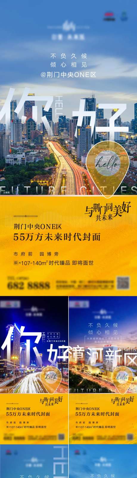 你好城市地标hello价值点刷屏-采灵感-https://www.cailinggan.com/