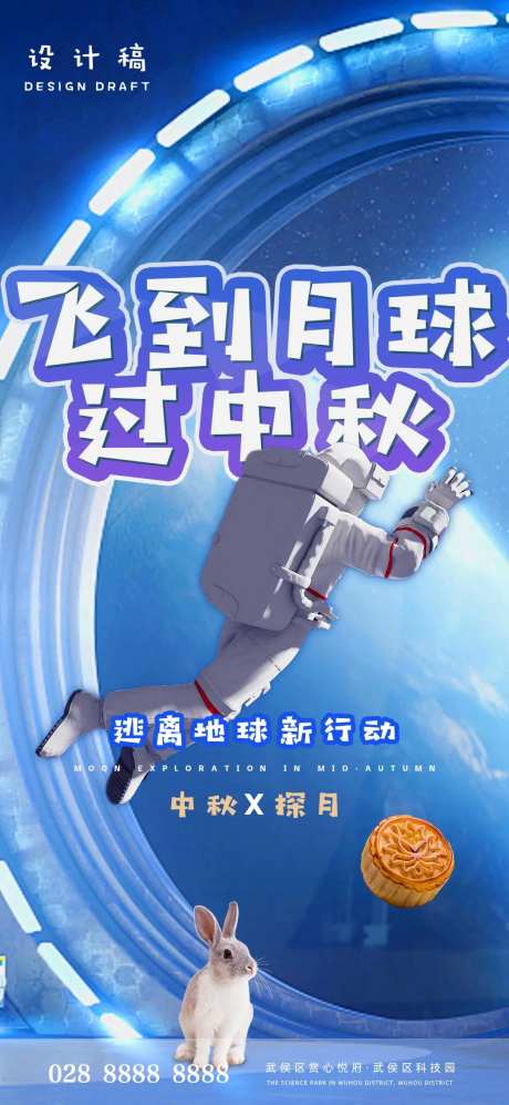 中秋探月计划-采灵感-https://www.cailinggan.com/
