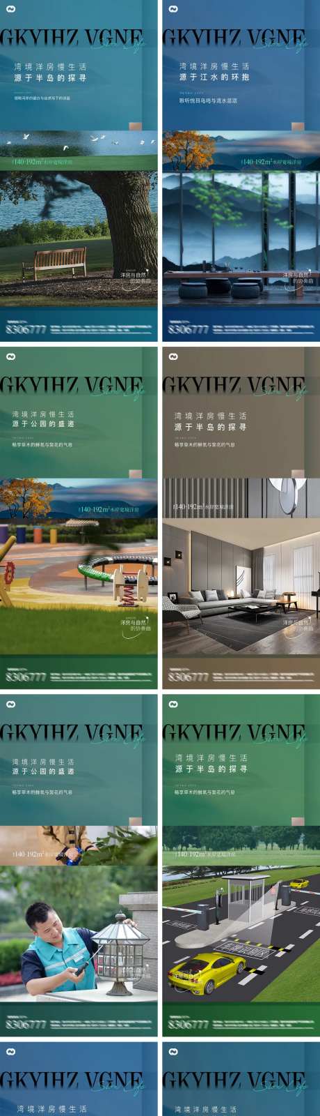 地产户型人车分流动物业住宅园林价值点-采灵感-https://www.cailinggan.com/