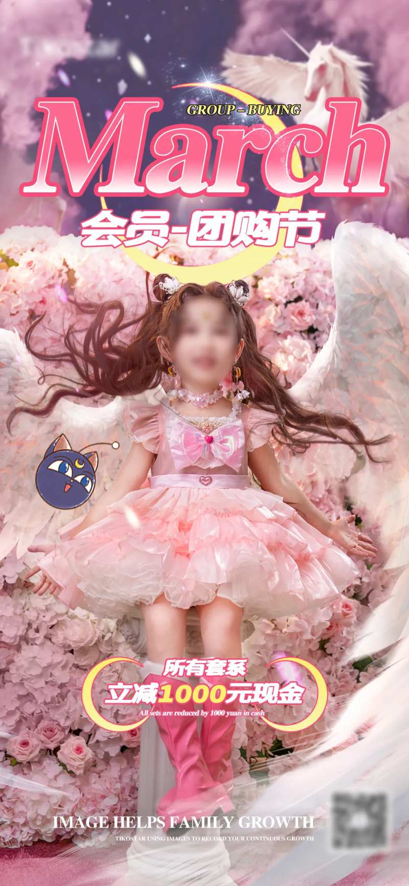 儿童摄影会员活动海报-采灵感-cailinggan.com