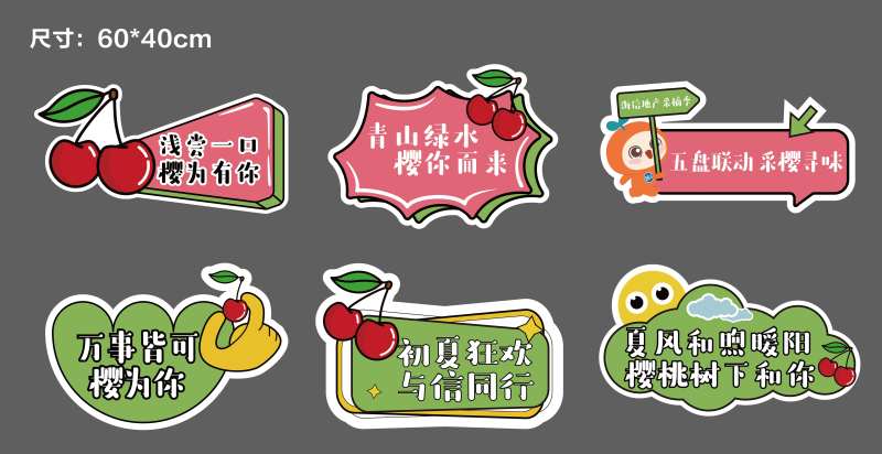 摘樱桃-采灵感-cailinggan.com