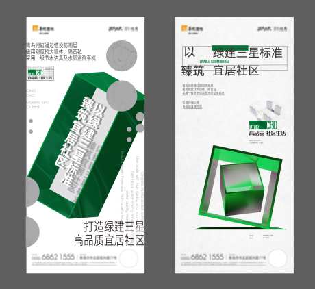 精工绿色建模海报-采灵感-https://www.cailinggan.com/