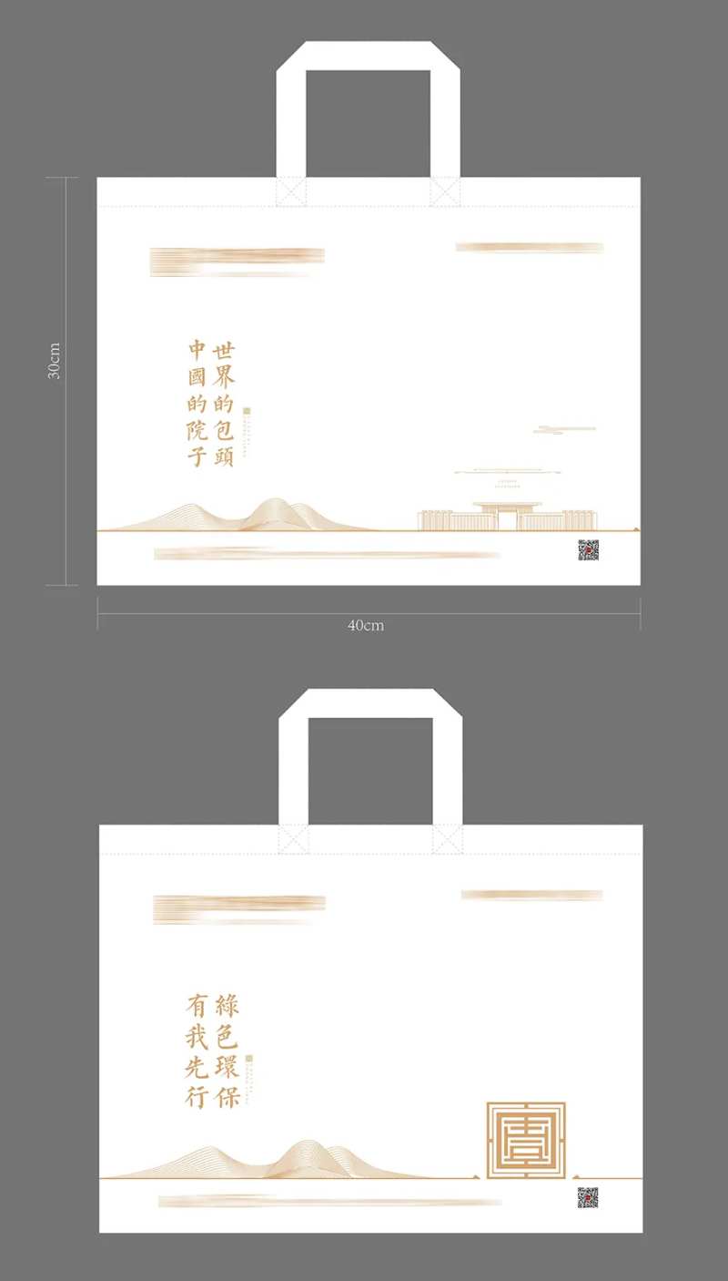 房地产无纺布袋-采灵感-cailinggan.com