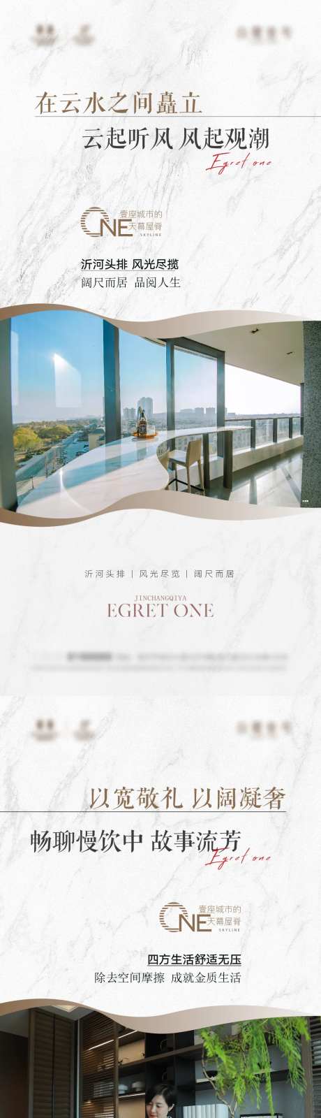 地产大平层价值点海报-采灵感-https://www.cailinggan.com/