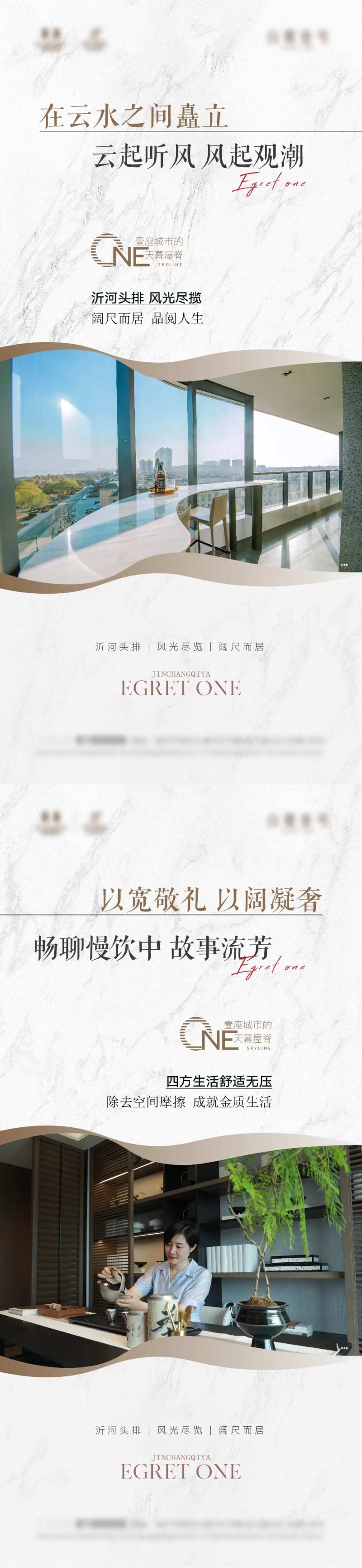 地产大平层价值点海报-采灵感-cailinggan.com