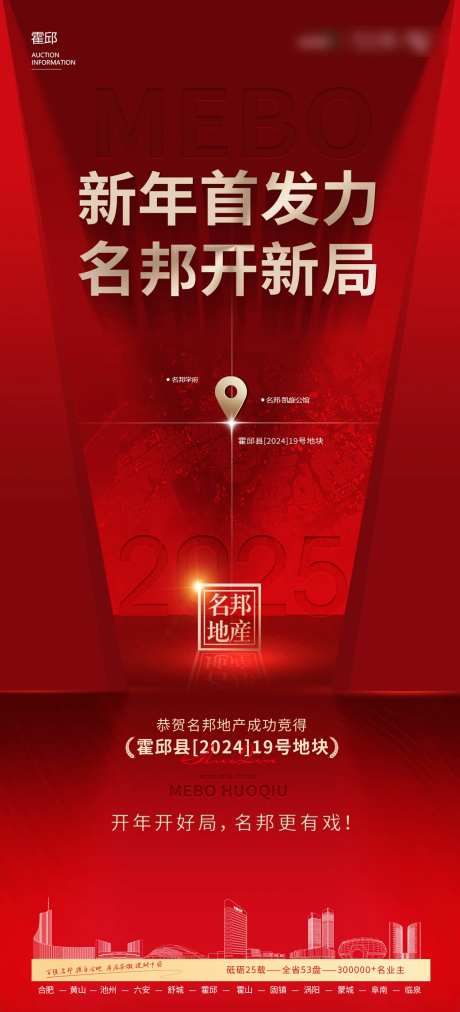 拍地拿地地产海报-采灵感-https://www.cailinggan.com/