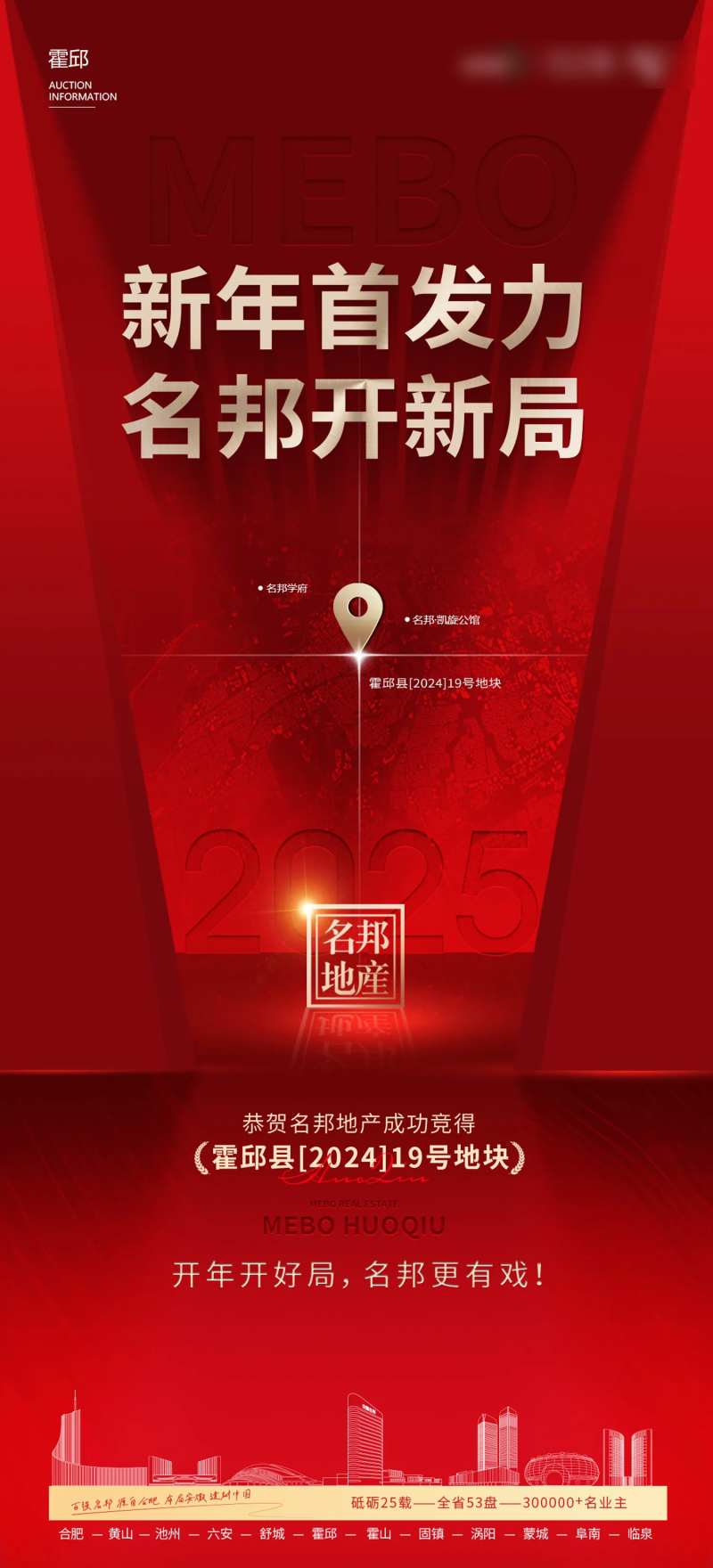 拍地拿地地产海报-采灵感-cailinggan.com