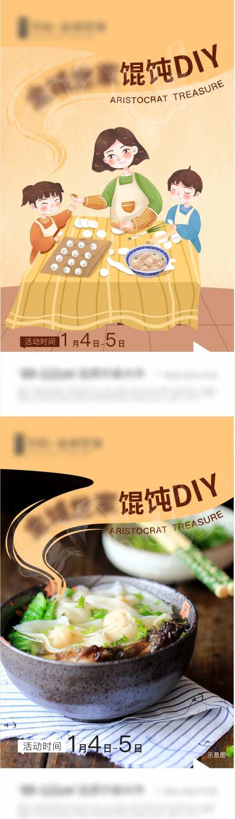 返乡置业活动美食混沌暖场海报-采灵感-https://www.cailinggan.com/