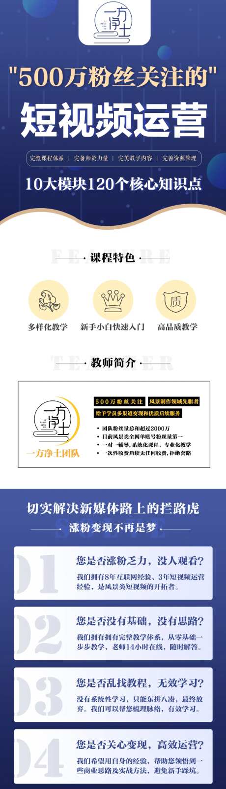 线上课程详情页简介介绍-采灵感-https://www.cailinggan.com/