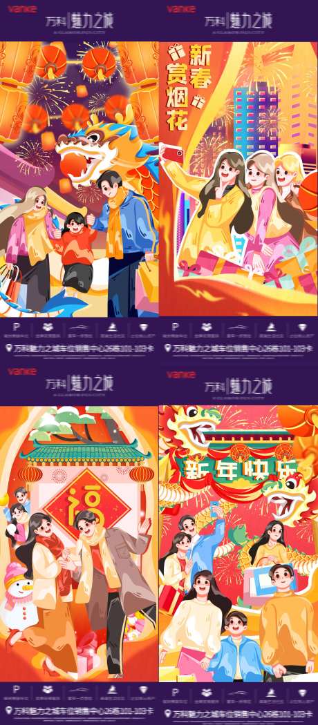 2022元旦跨年送祝福春节系列-采灵感-https://www.cailinggan.com/