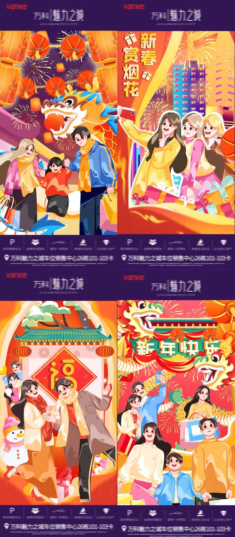 2022元旦跨年送祝福春节系列-采灵感-cailinggan.com