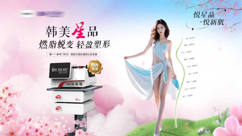 燃脂炮减肥瘦身塑形banner-采灵感-cailinggan.com