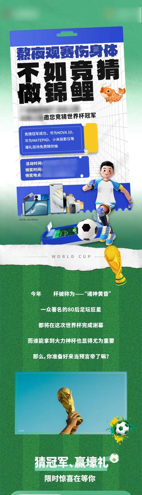 欧洲杯世界杯竞猜长图-采灵感-https://www.cailinggan.com/