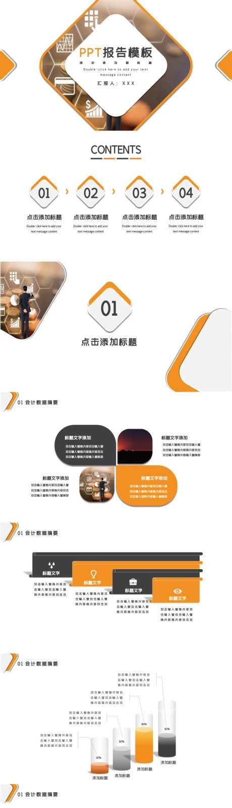 PPT报告模板-采灵感-https://www.cailinggan.com/