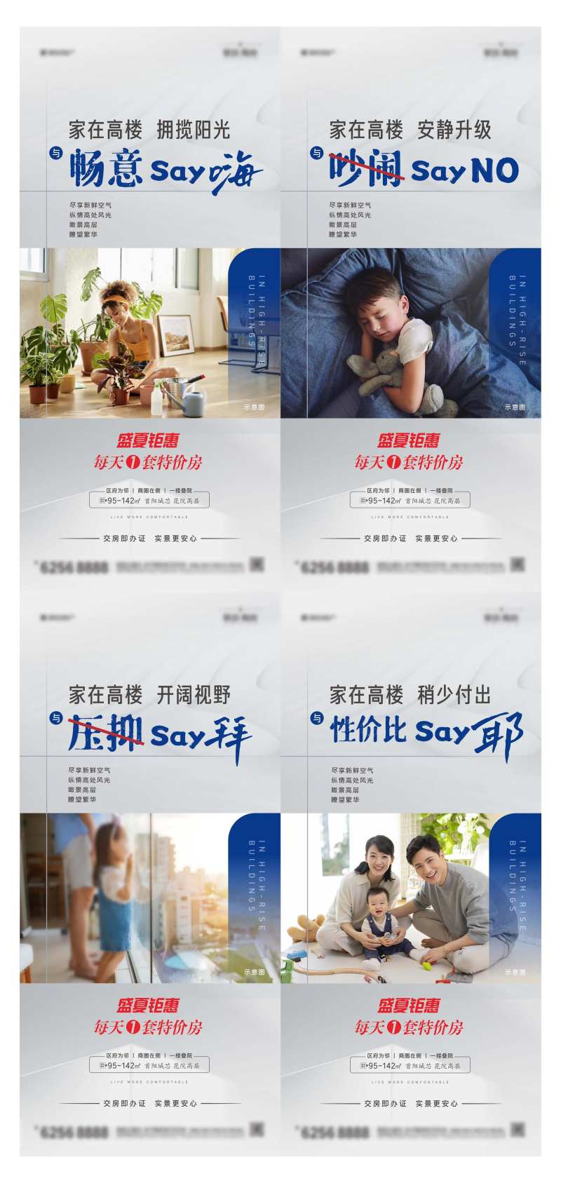 高层价值点视野阳光安静性价比-采灵感-cailinggan.com